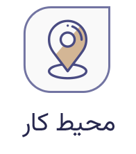 workplace_button
