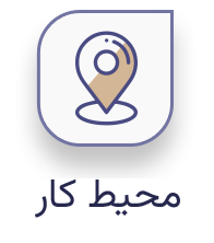 workplace_button_active